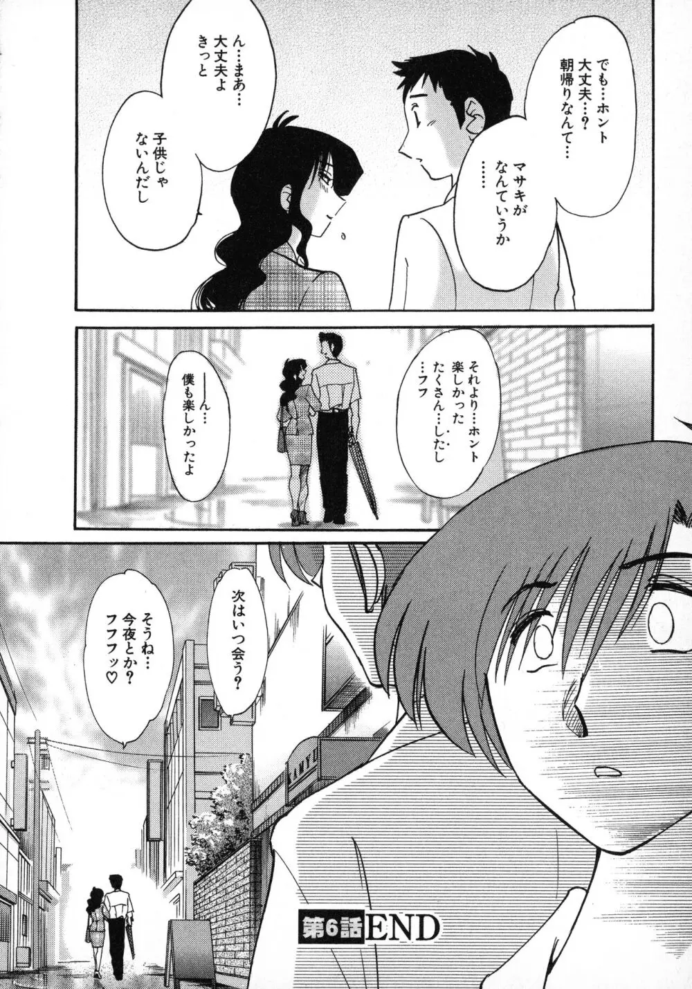 たとえば母が 1 Page.130