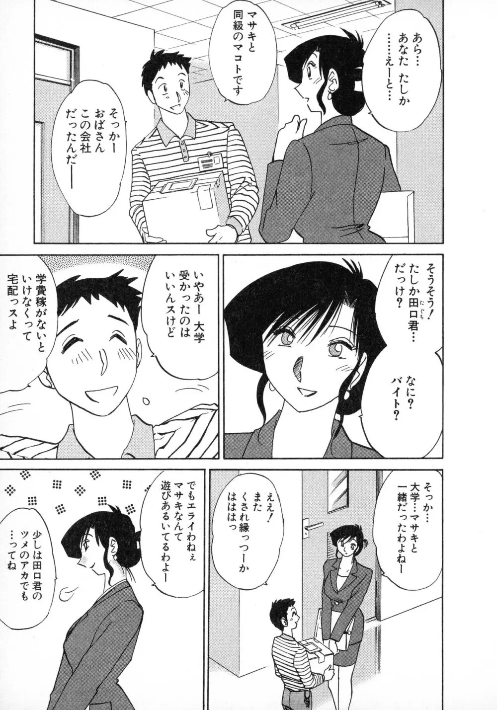 たとえば母が 1 Page.135