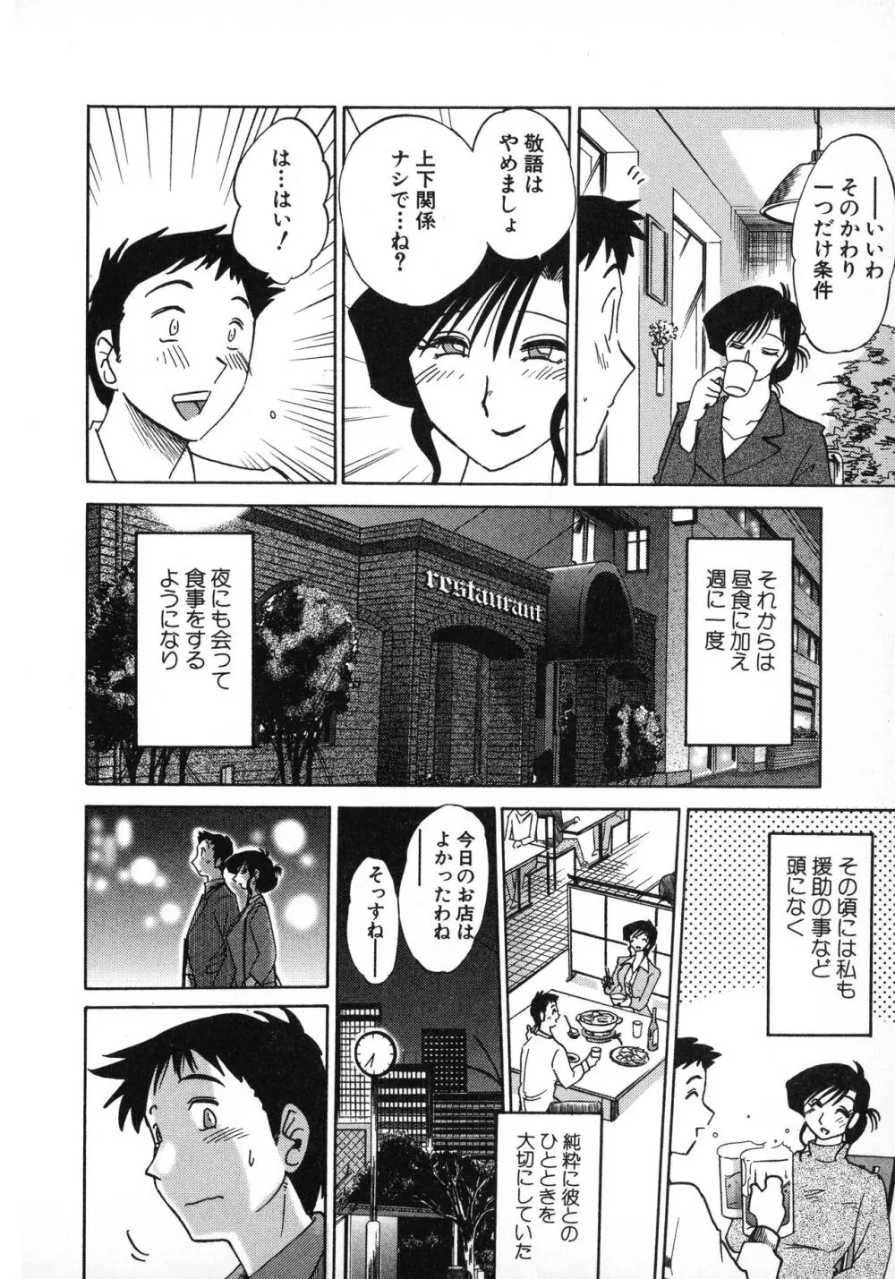 たとえば母が 1 Page.140