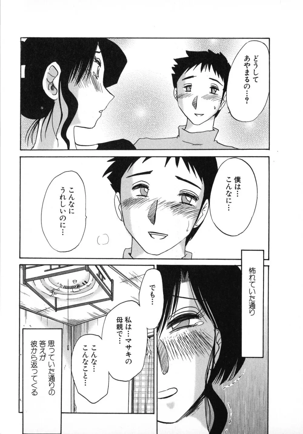 たとえば母が 1 Page.147