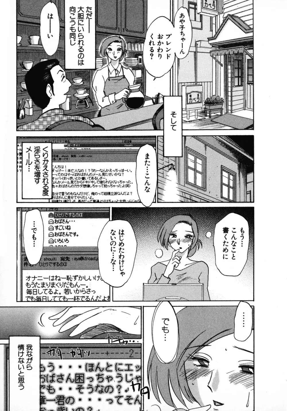 たとえば母が 1 Page.177