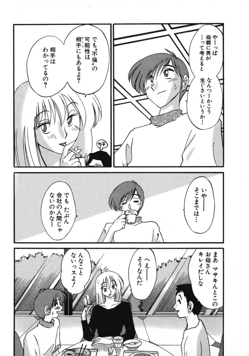 たとえば母が 1 Page.37