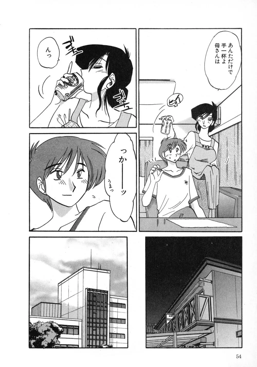 たとえば母が 1 Page.54