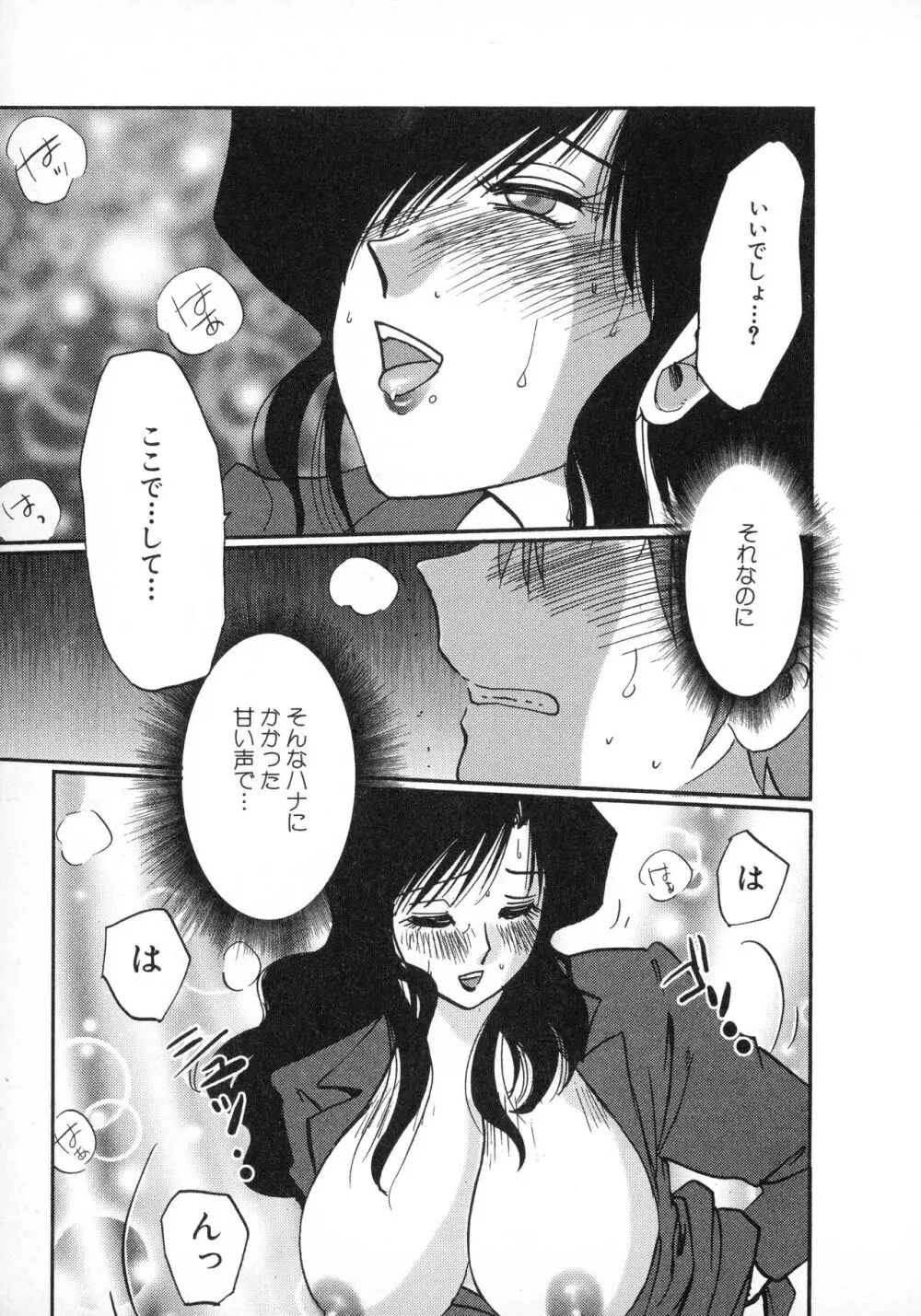 たとえば母が 1 Page.73