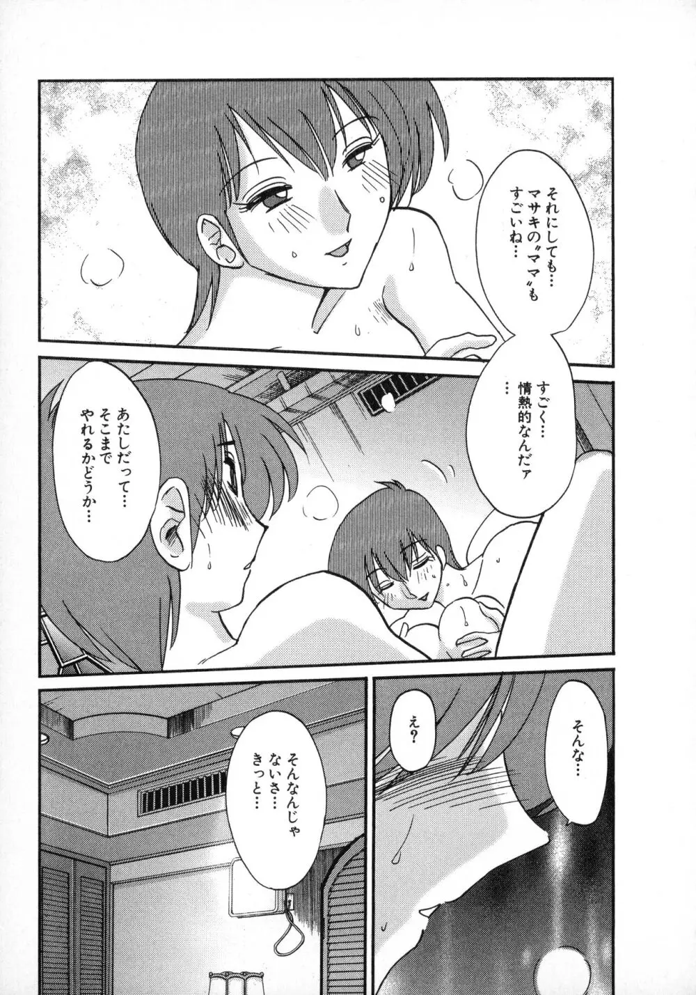 たとえば母が 1 Page.91