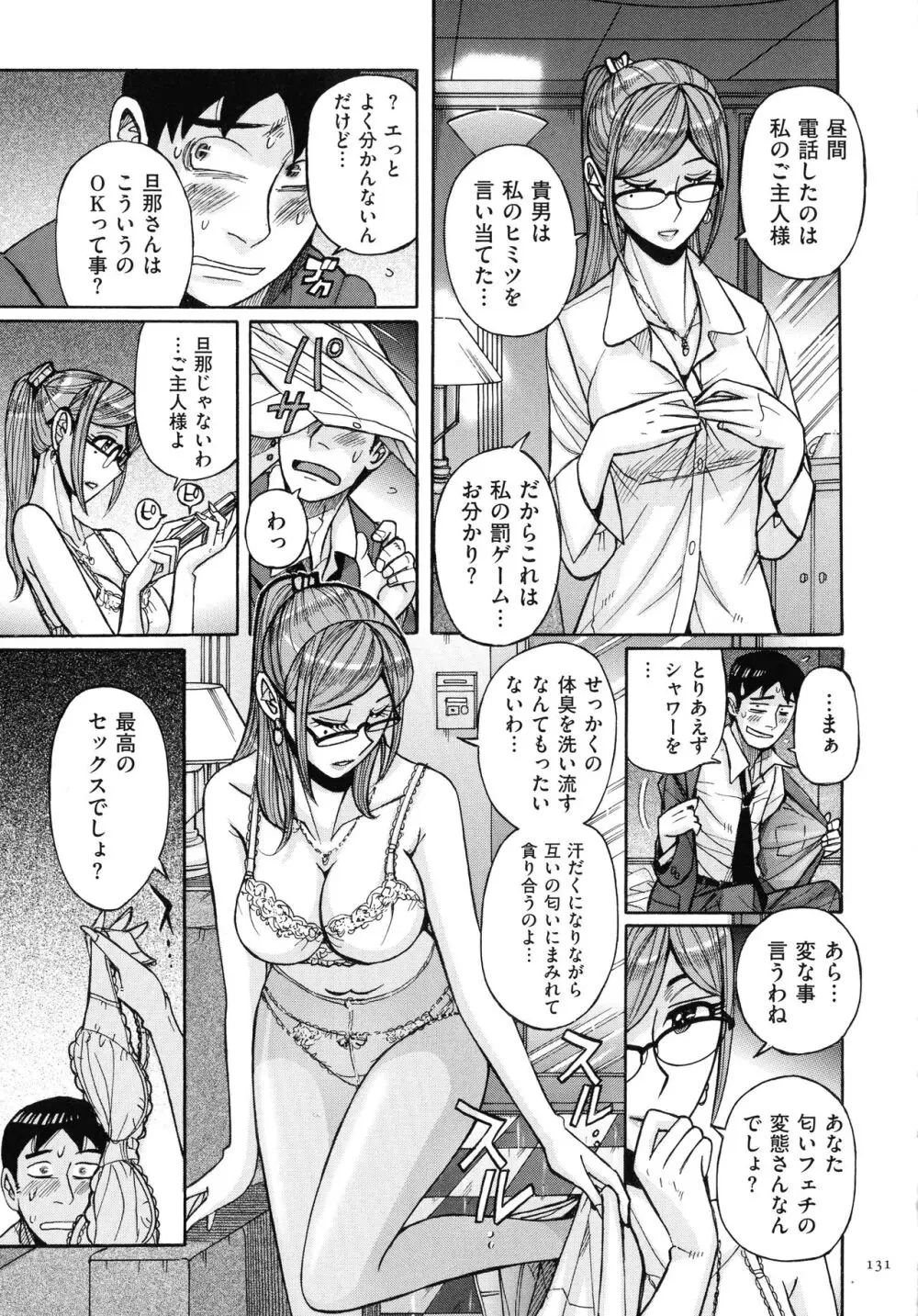 Mother’s Care Service How to ’Wincest’ Page.131