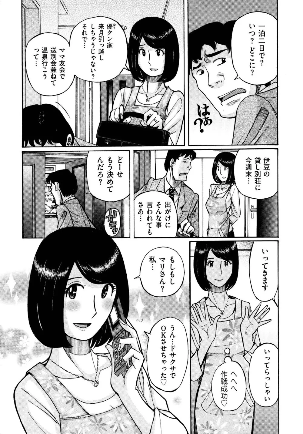 Mother’s Care Service Page.102