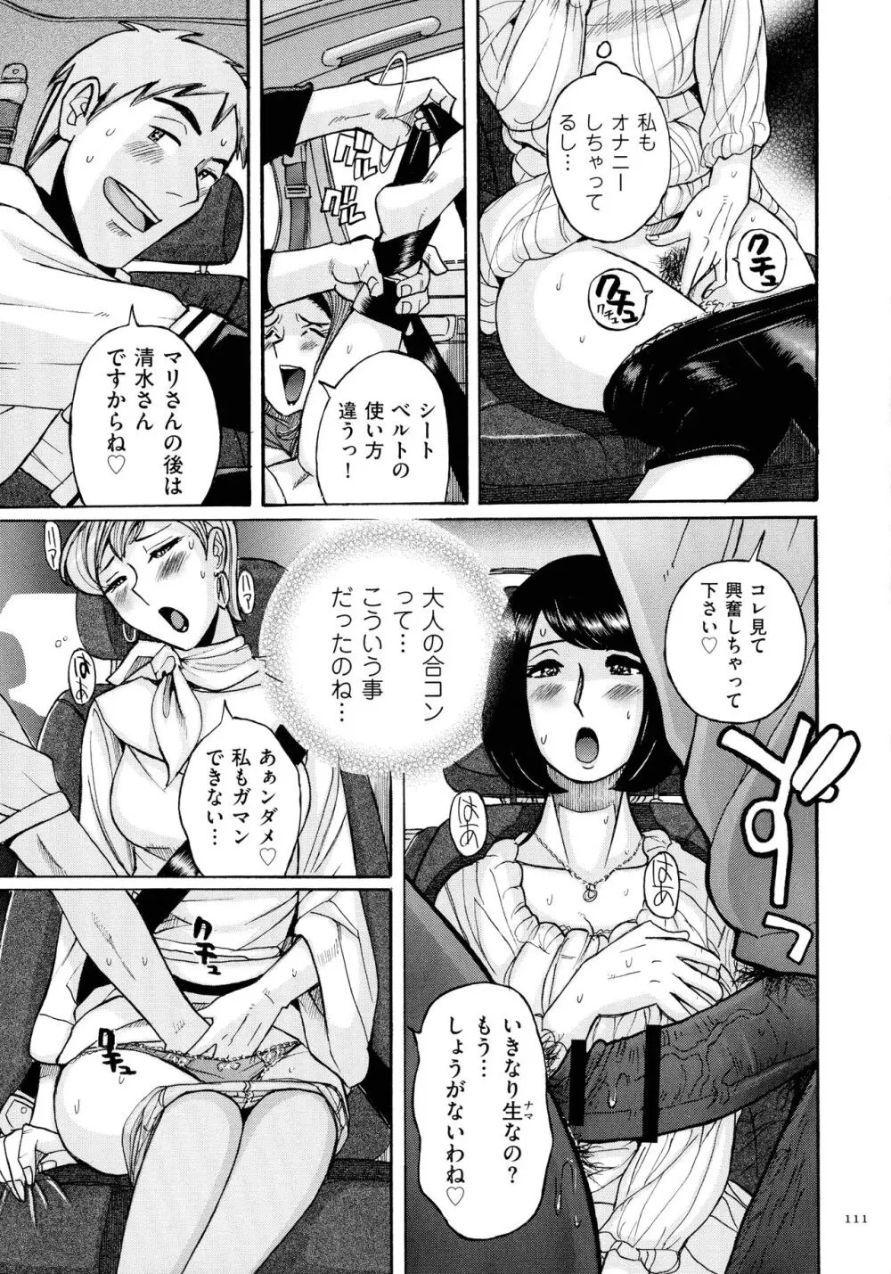 Mother’s Care Service Page.111