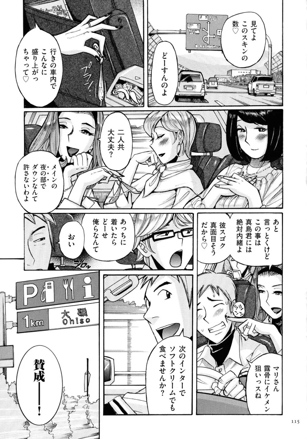 Mother’s Care Service Page.115