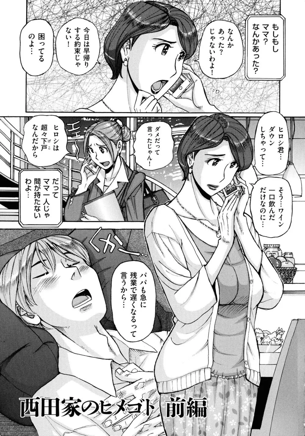 Mother’s Care Service Page.161