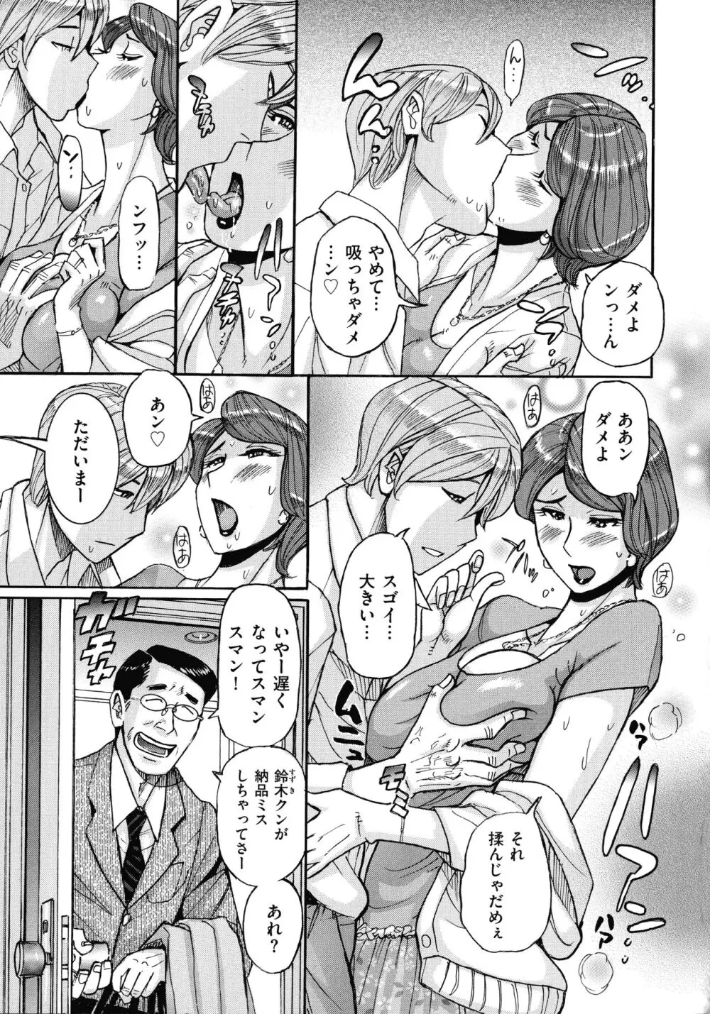 Mother’s Care Service Page.167