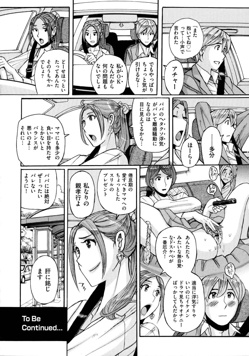 Mother’s Care Service Page.208