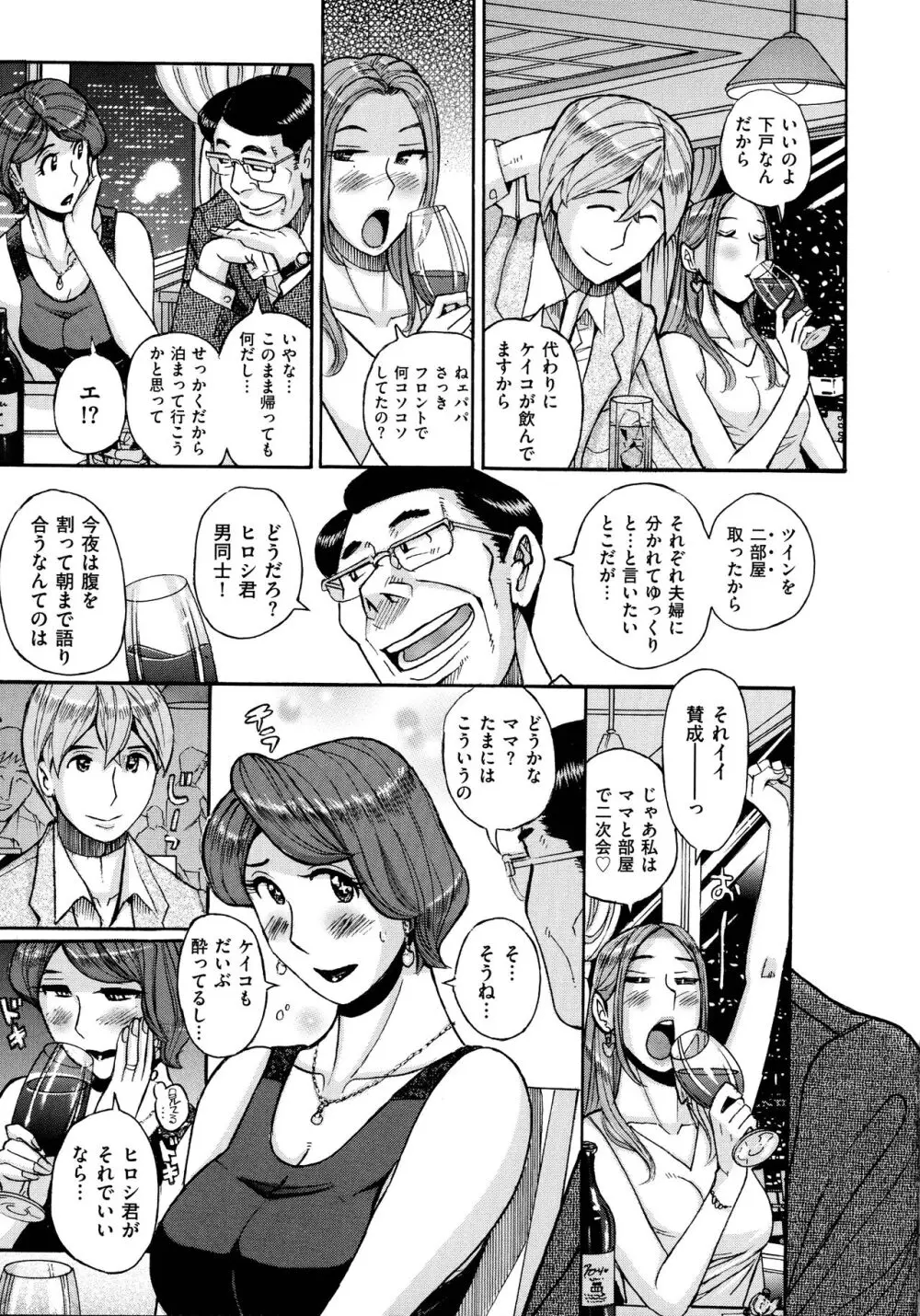 Mother’s Care Service Page.213