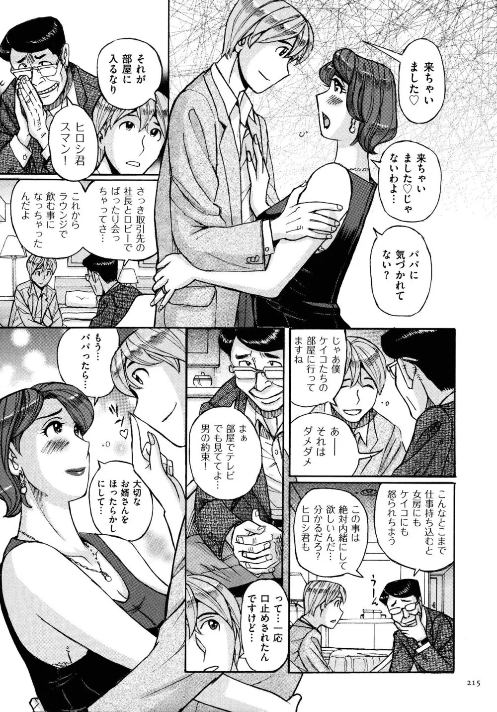 Mother’s Care Service Page.215