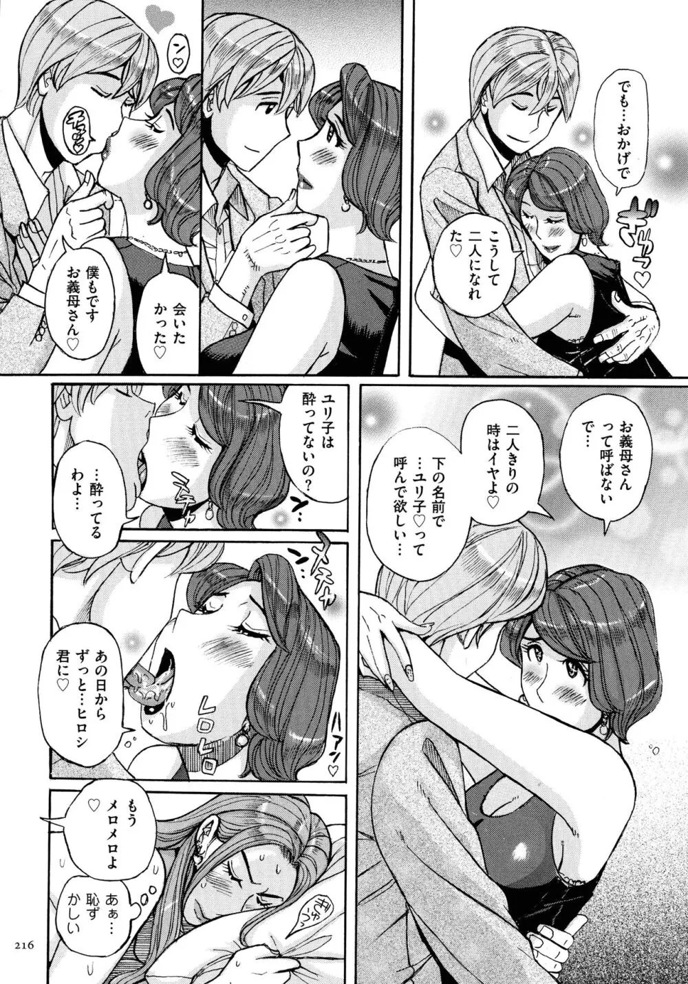 Mother’s Care Service Page.216