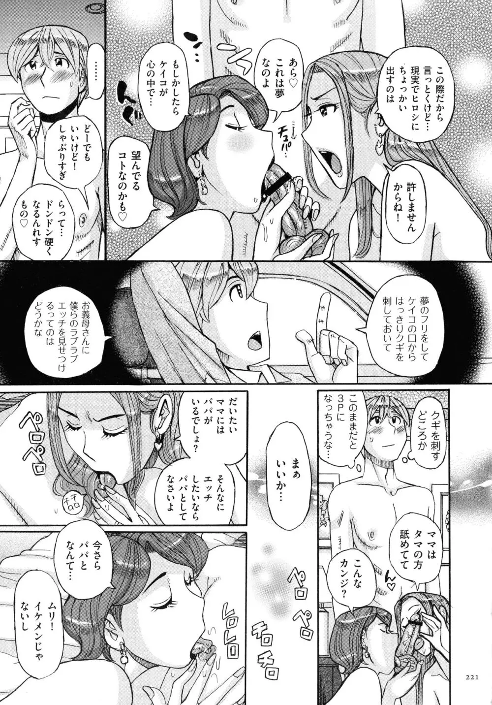 Mother’s Care Service Page.221