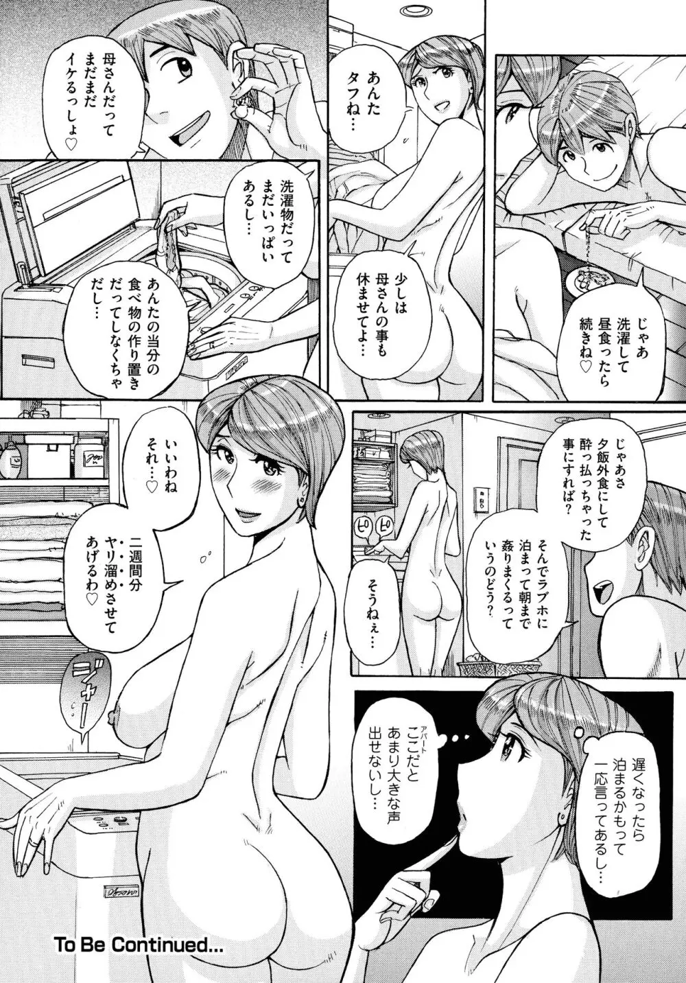 Mother’s Care Service Page.28