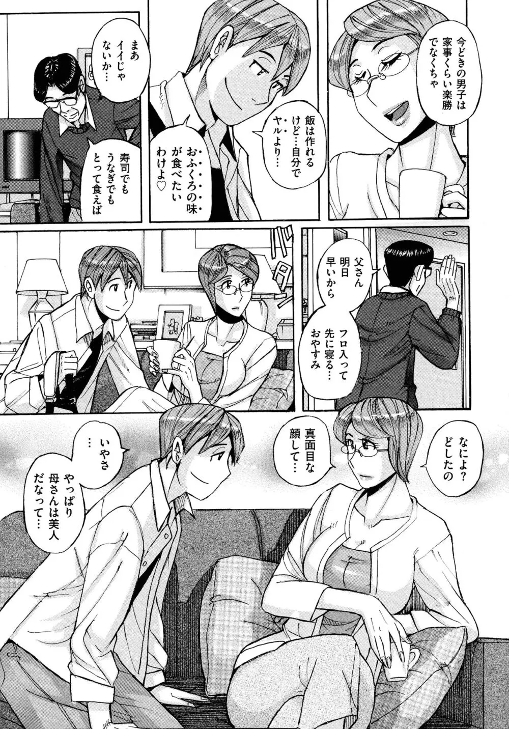 Mother’s Care Service Page.31