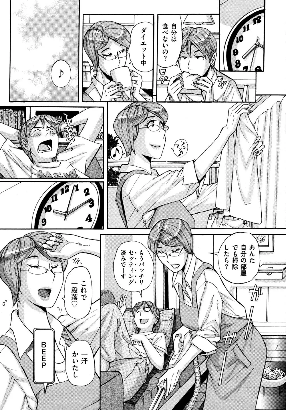 Mother’s Care Service Page.35