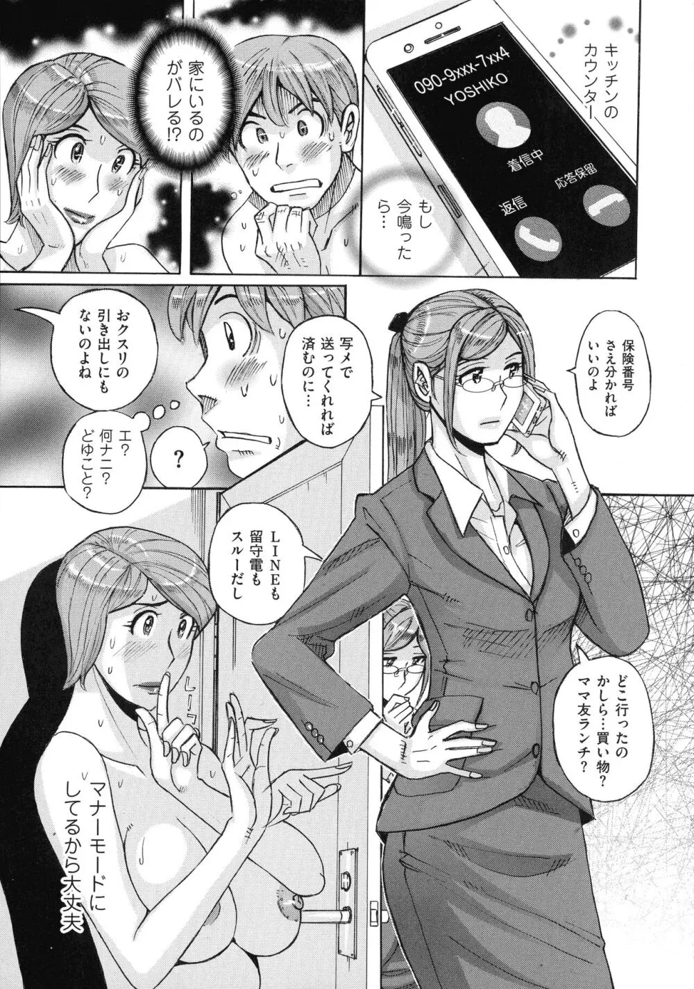 Mother’s Care Service Page.57