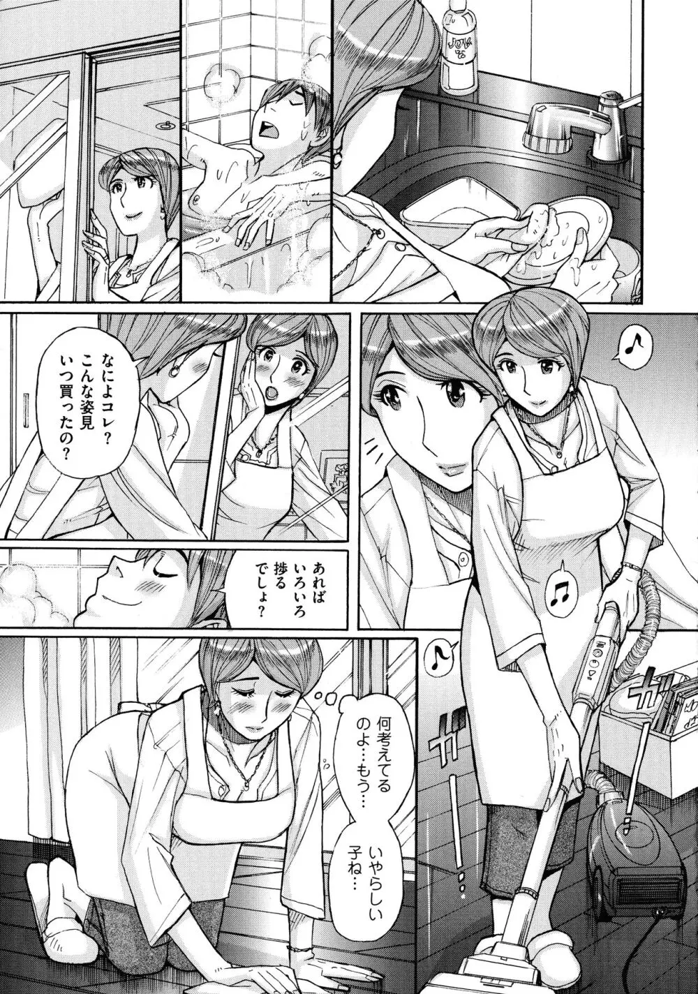 Mother’s Care Service Page.7