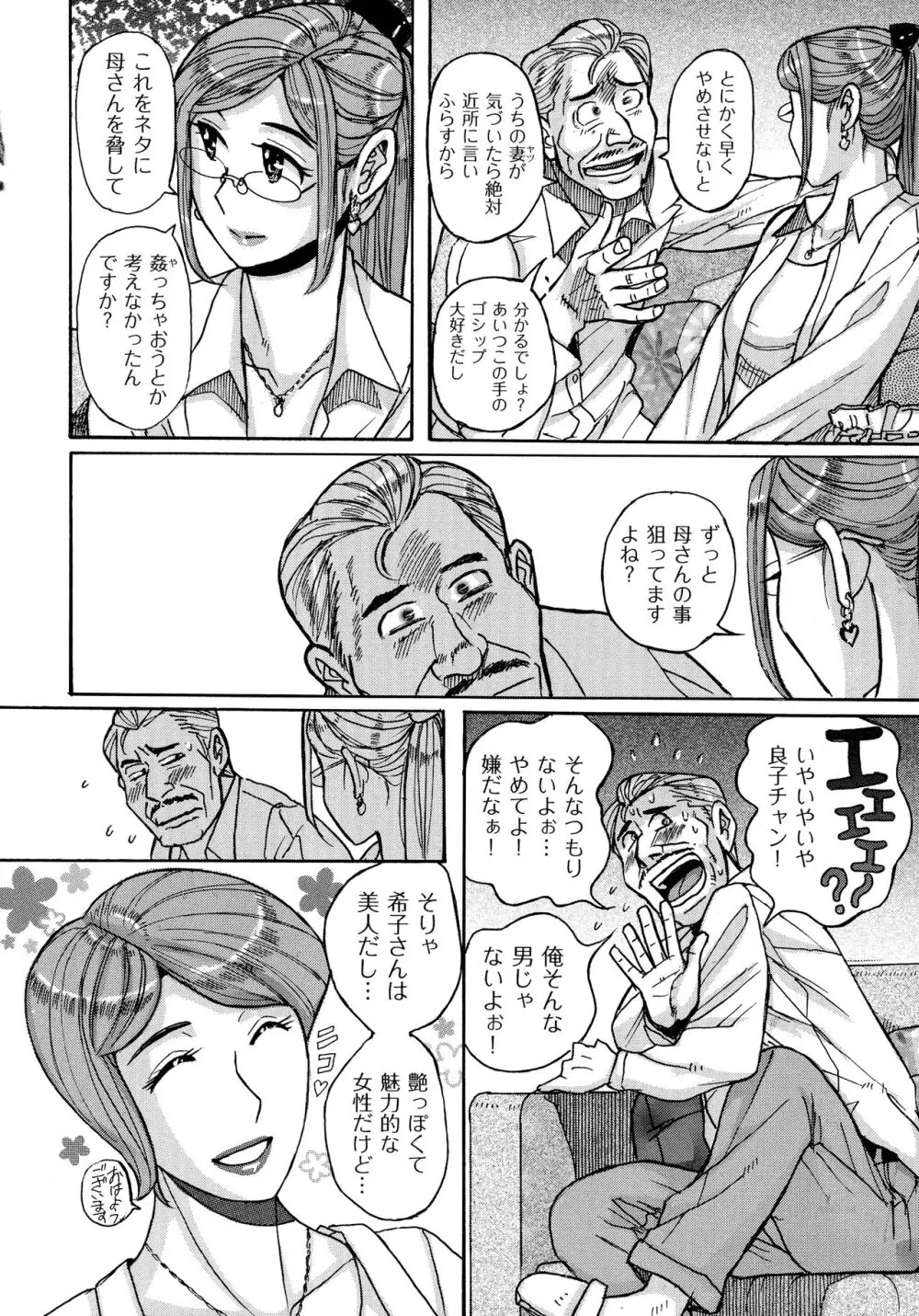 Mother’s Care Service Page.80