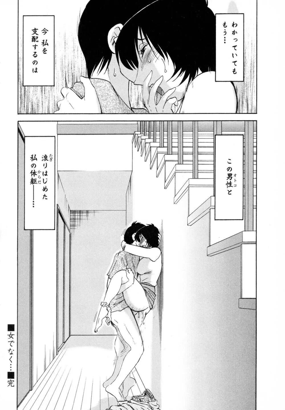 はだかのくすりゆび1 Page.100