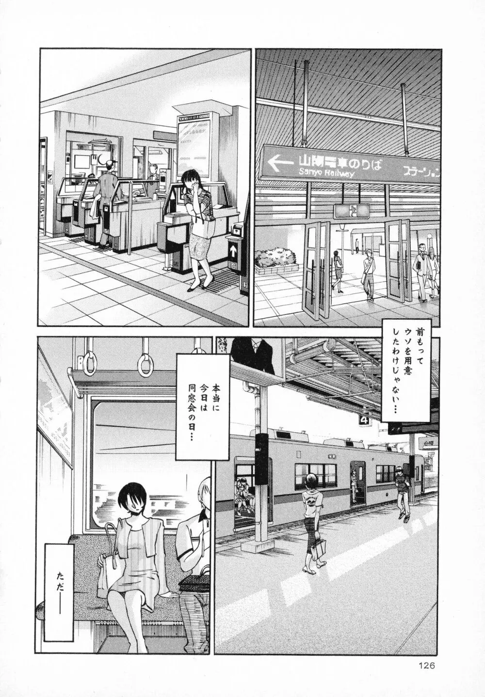 はだかのくすりゆび1 Page.128