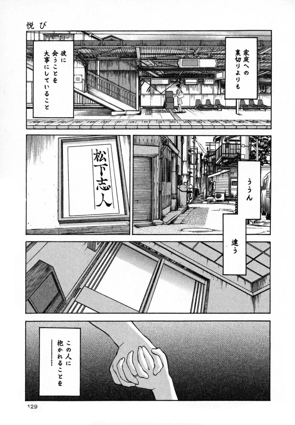 はだかのくすりゆび1 Page.131