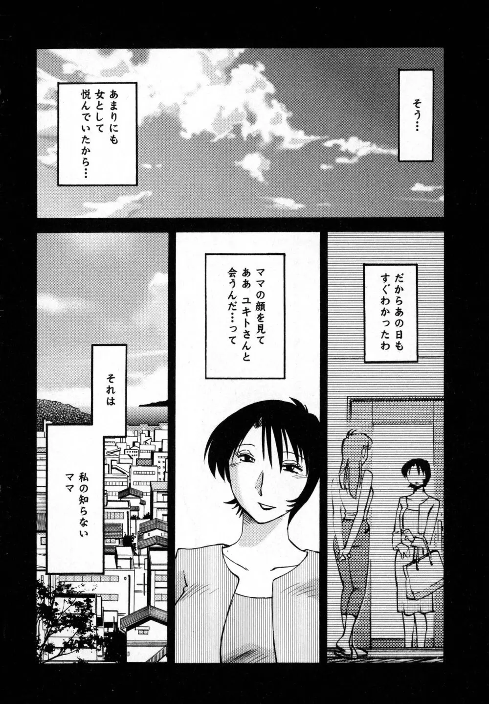 はだかのくすりゆび1 Page.164