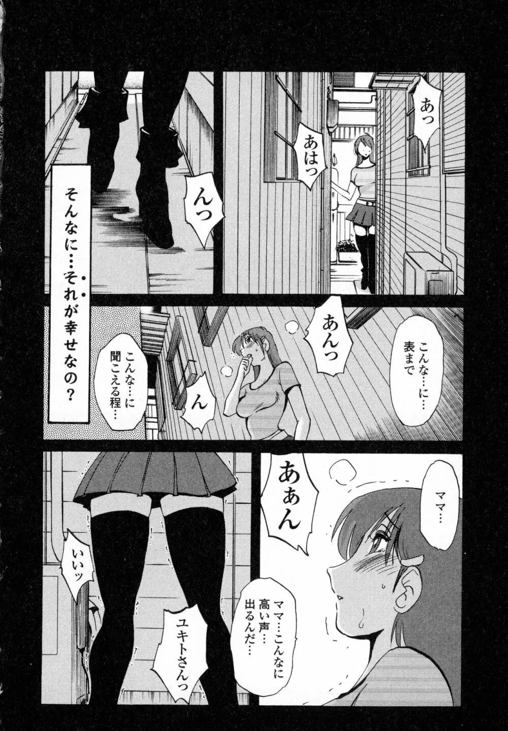 はだかのくすりゆび1 Page.166