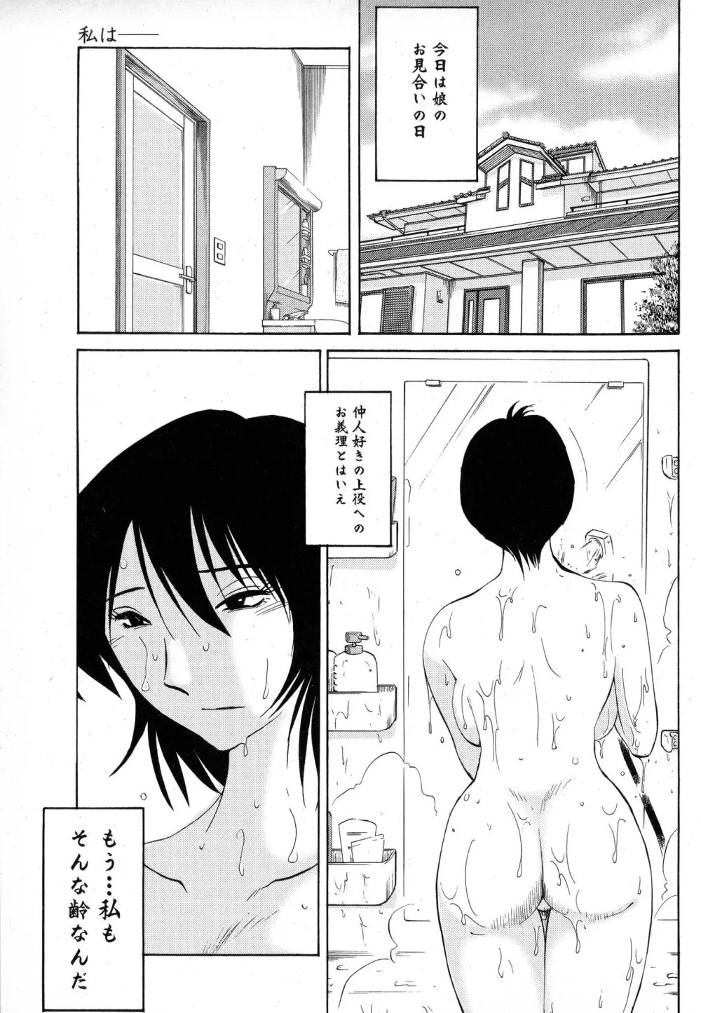 はだかのくすりゆび1 Page.5