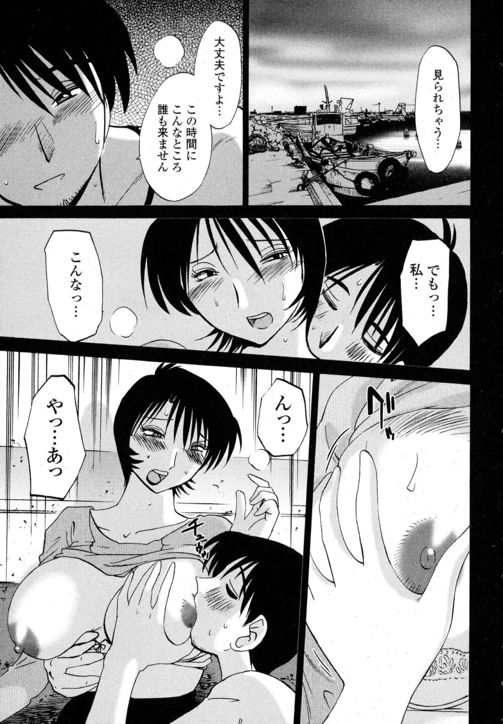 はだかのくすりゆび1 Page.59