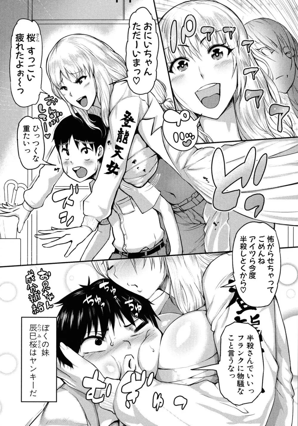 ママ姦倶楽部 Page.120