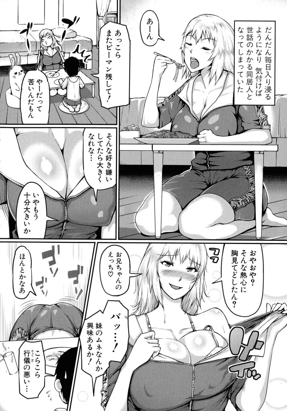 ママ姦倶楽部 Page.122