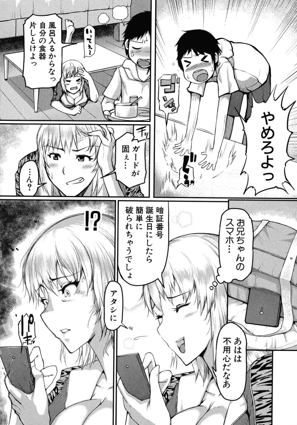 ママ姦倶楽部 Page.124