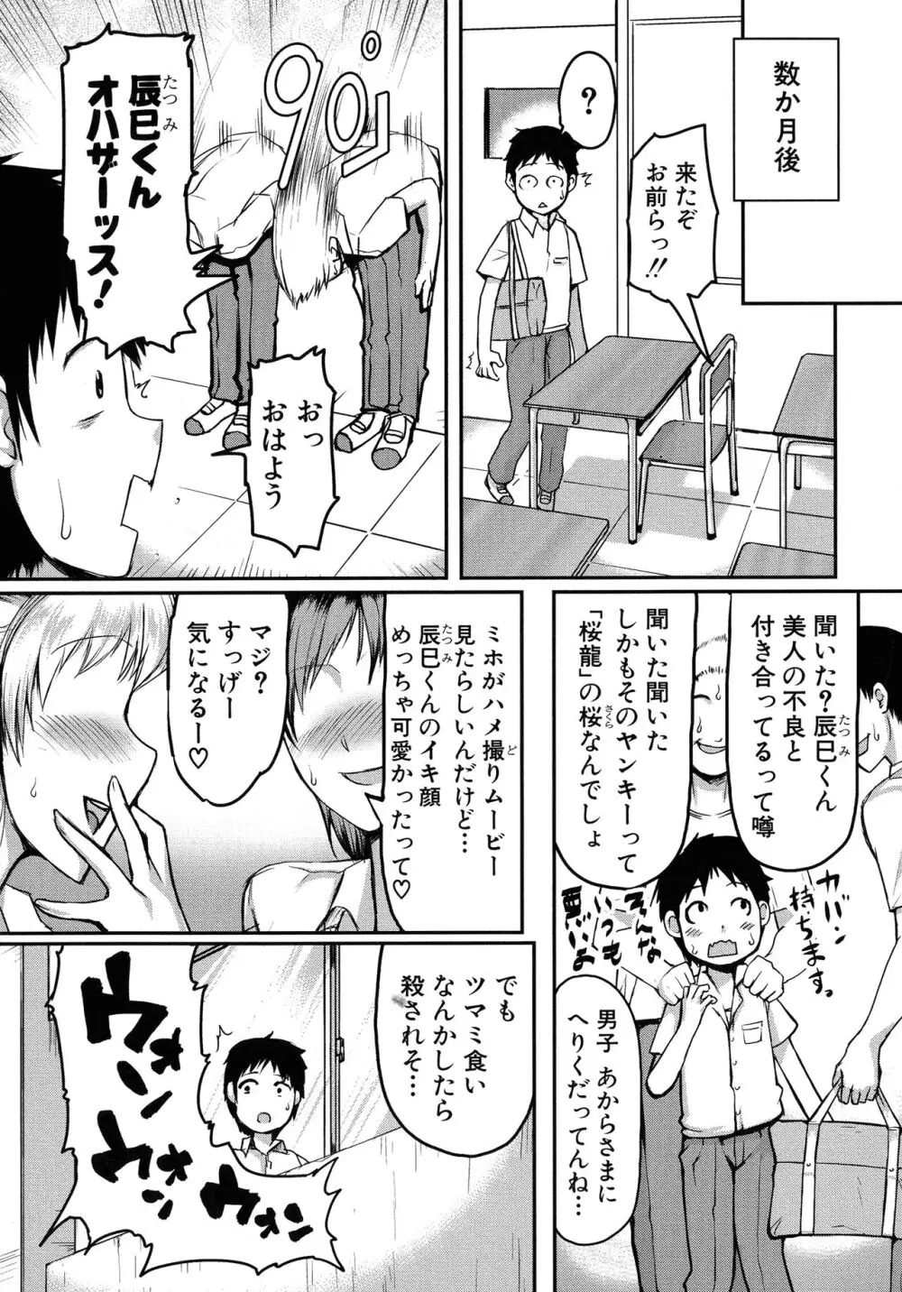 ママ姦倶楽部 Page.140