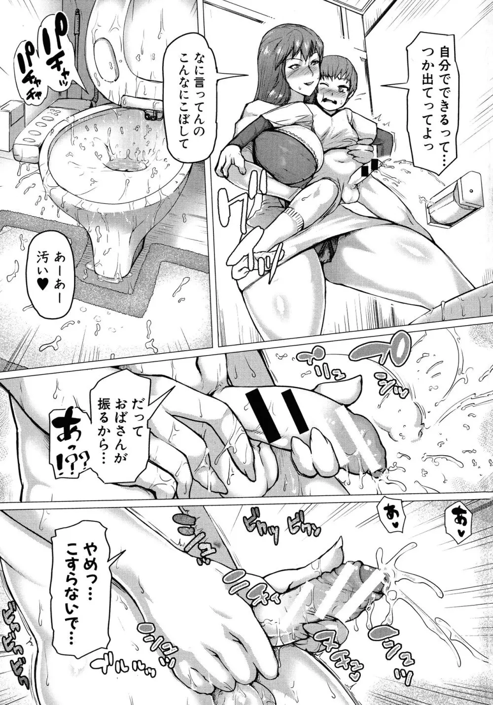 ママ姦倶楽部 Page.149