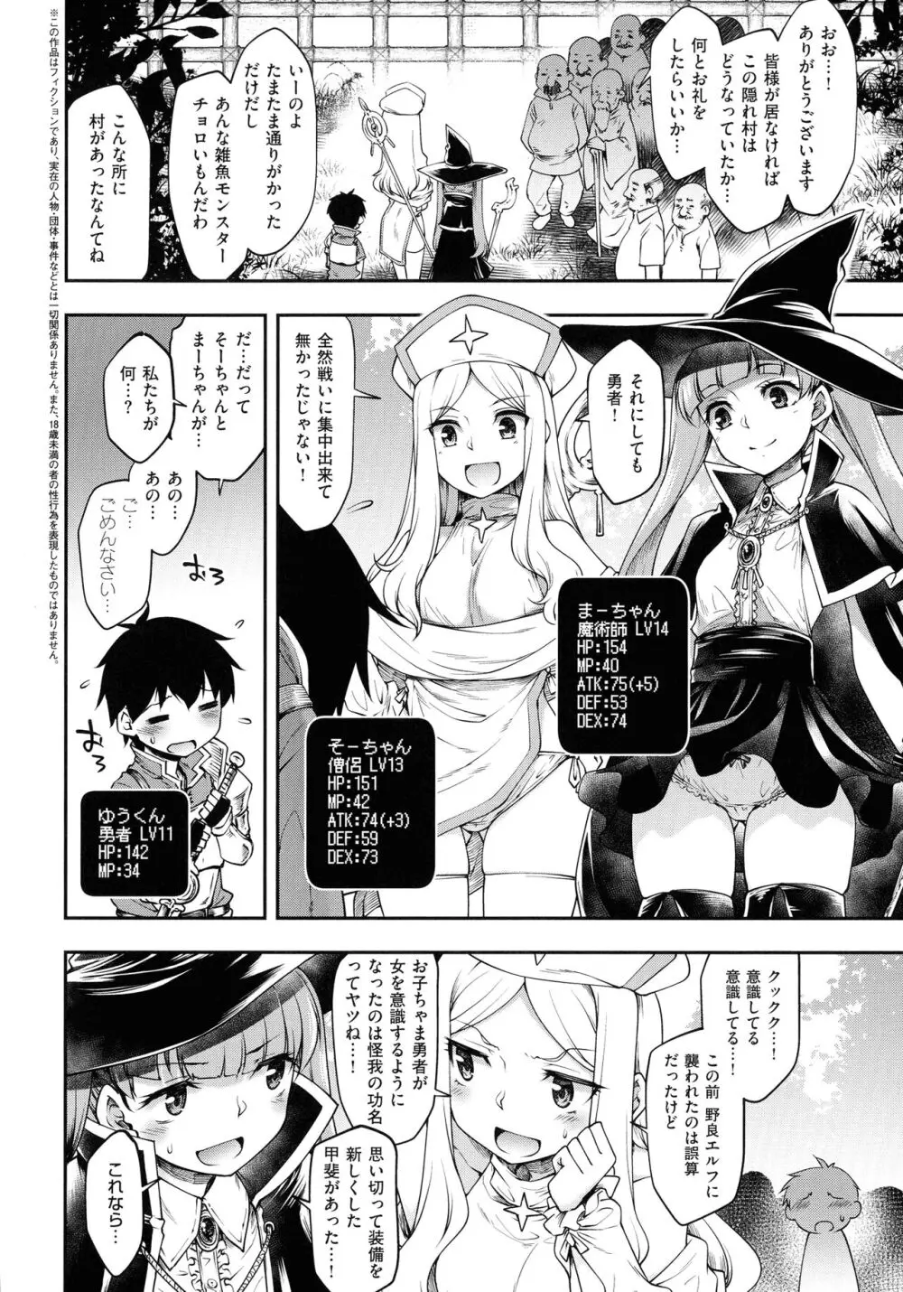 スケベエンカウンター Page.30