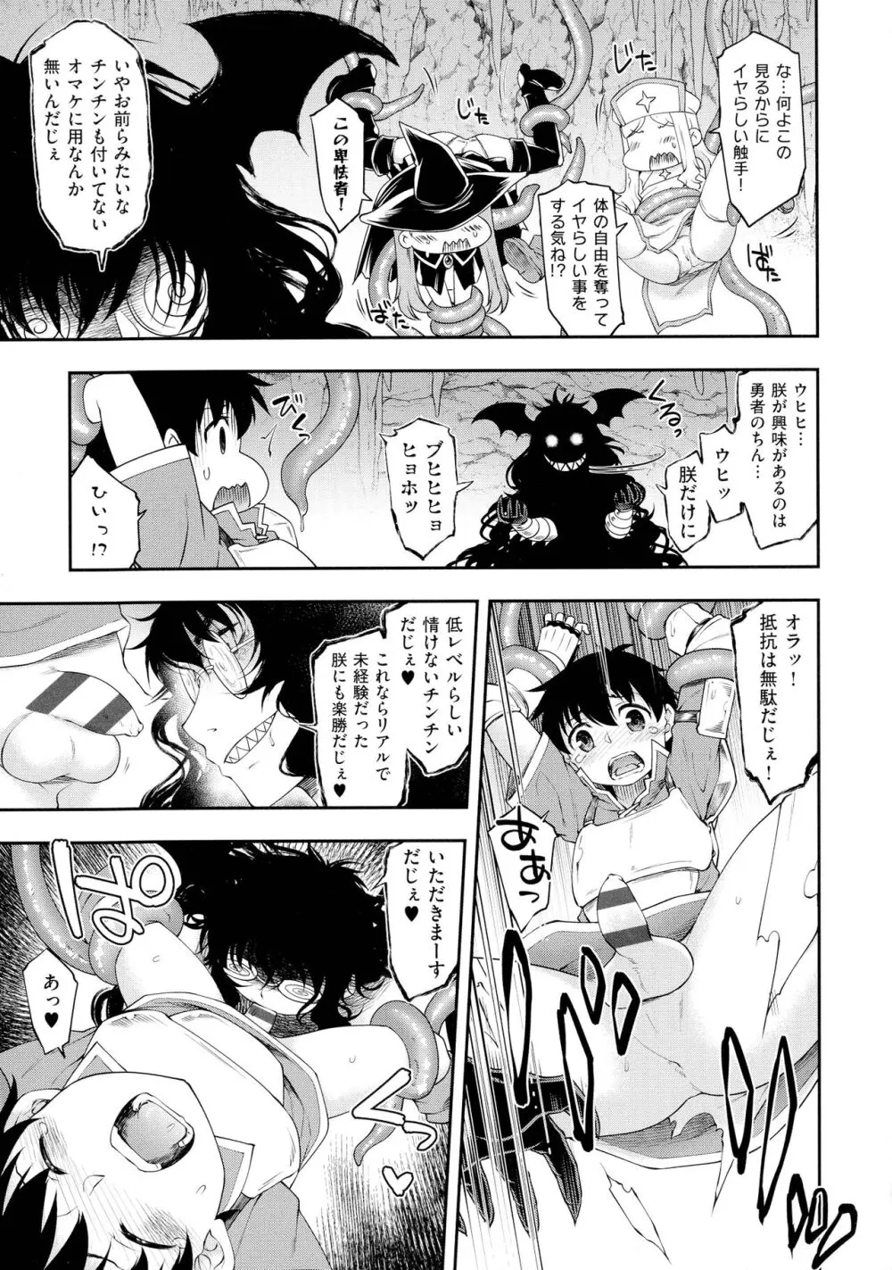 スケベエンカウンター Page.96