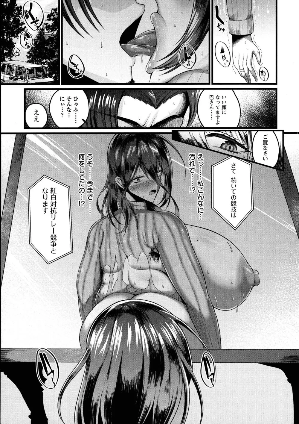 煽情マグナム Page.16