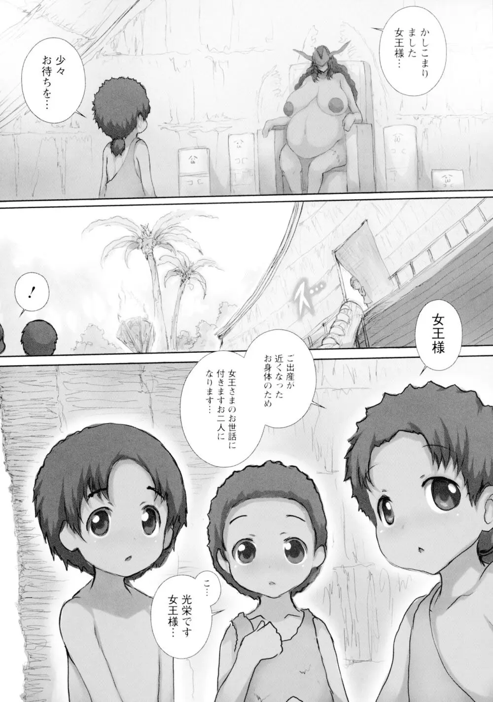 特盛! 超乳っぱい♥ Page.113