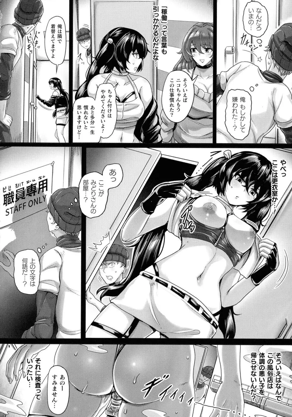 メカニカルデザイア Page.32