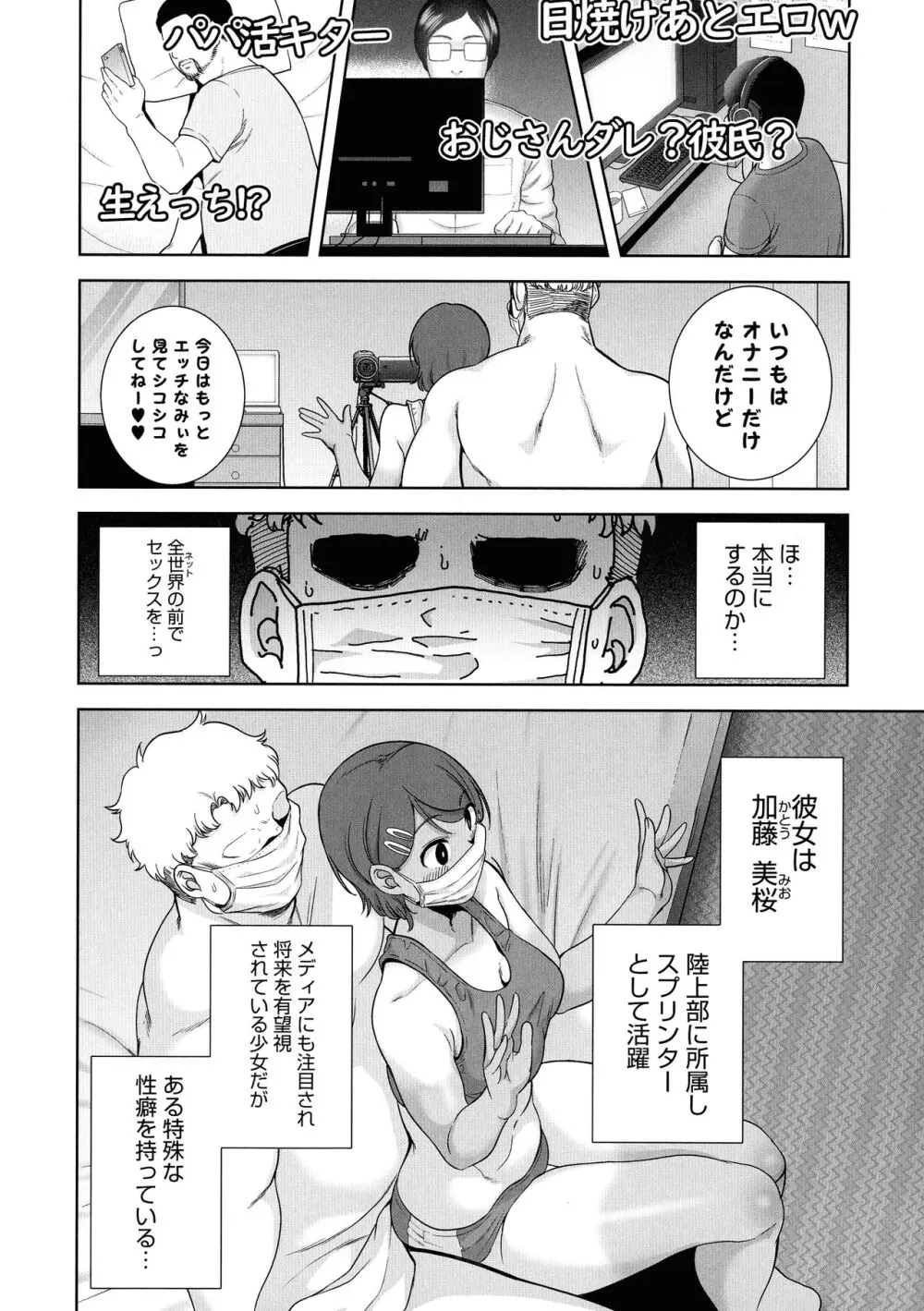 聖華女学院公認竿おじさん Page.48