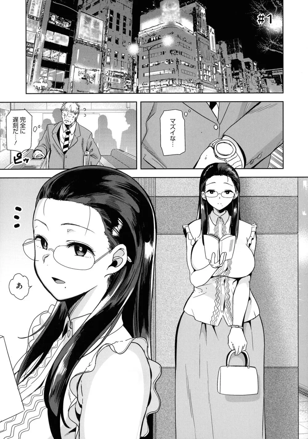 聖華女学院公認竿おじさん Page.9