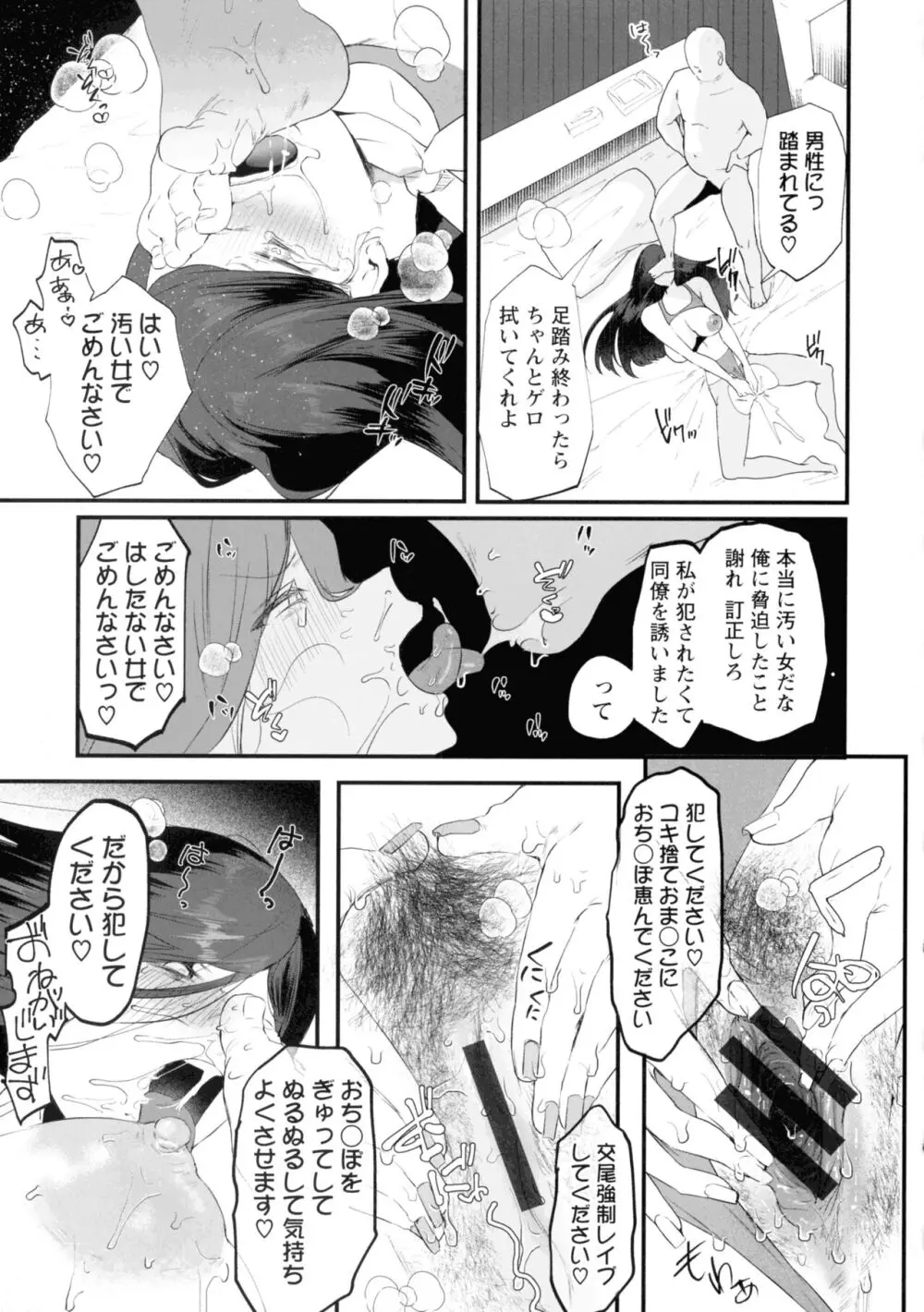 性衝動 Page.132