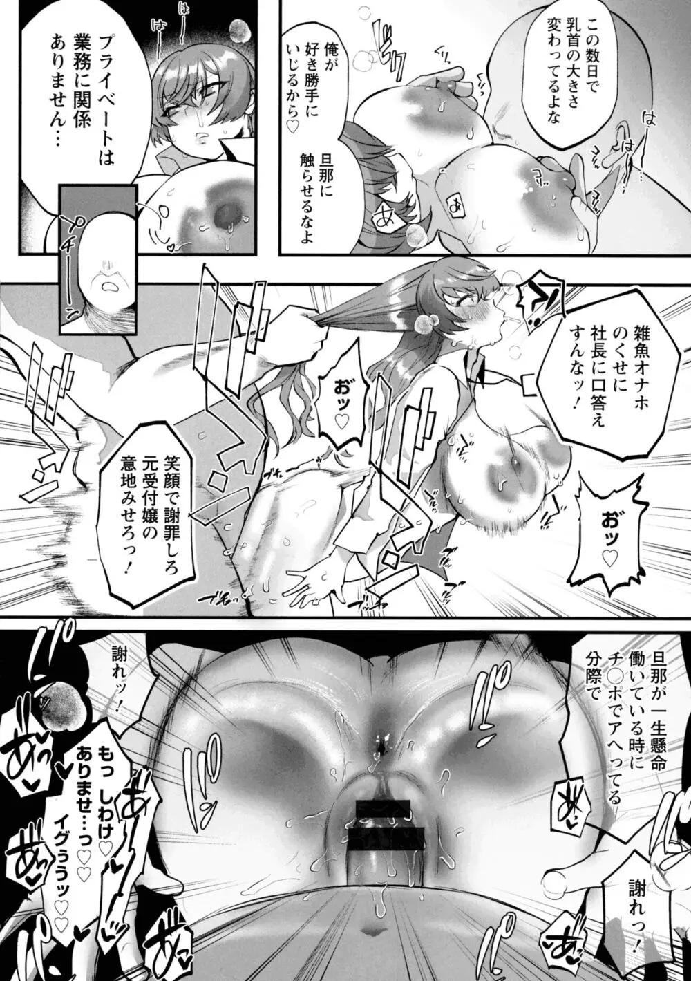 性衝動 Page.27