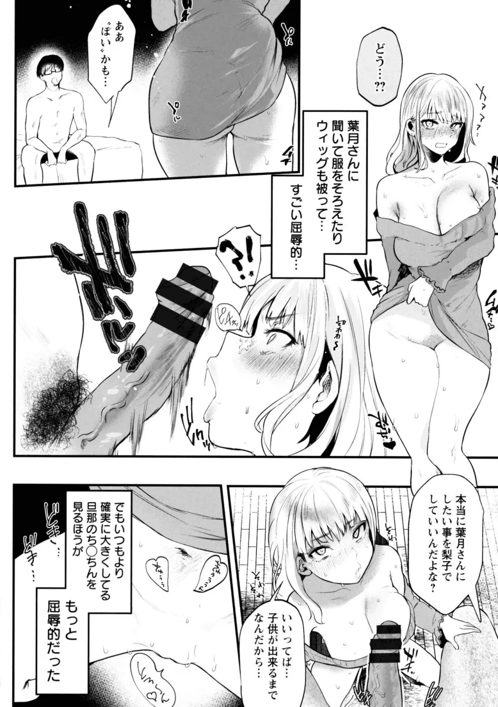 性衝動 Page.41