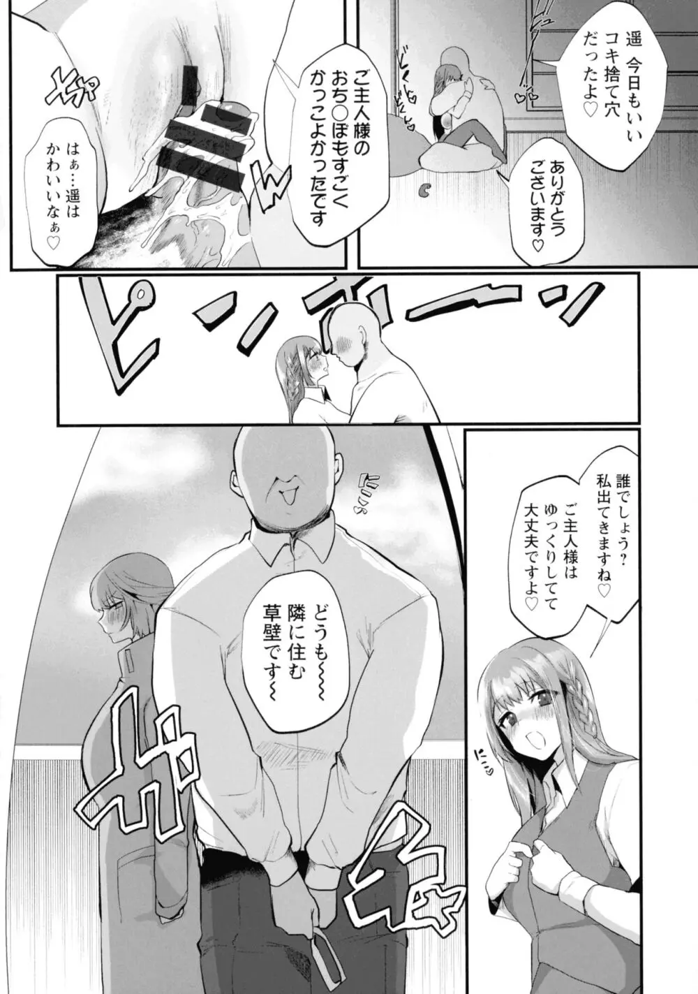 性衝動 Page.61