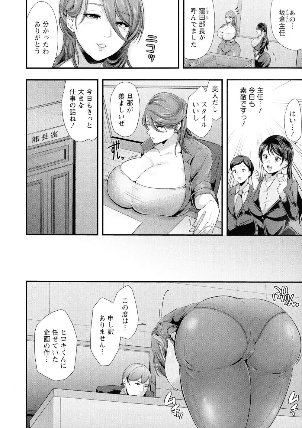 姦全敗北 Page.76